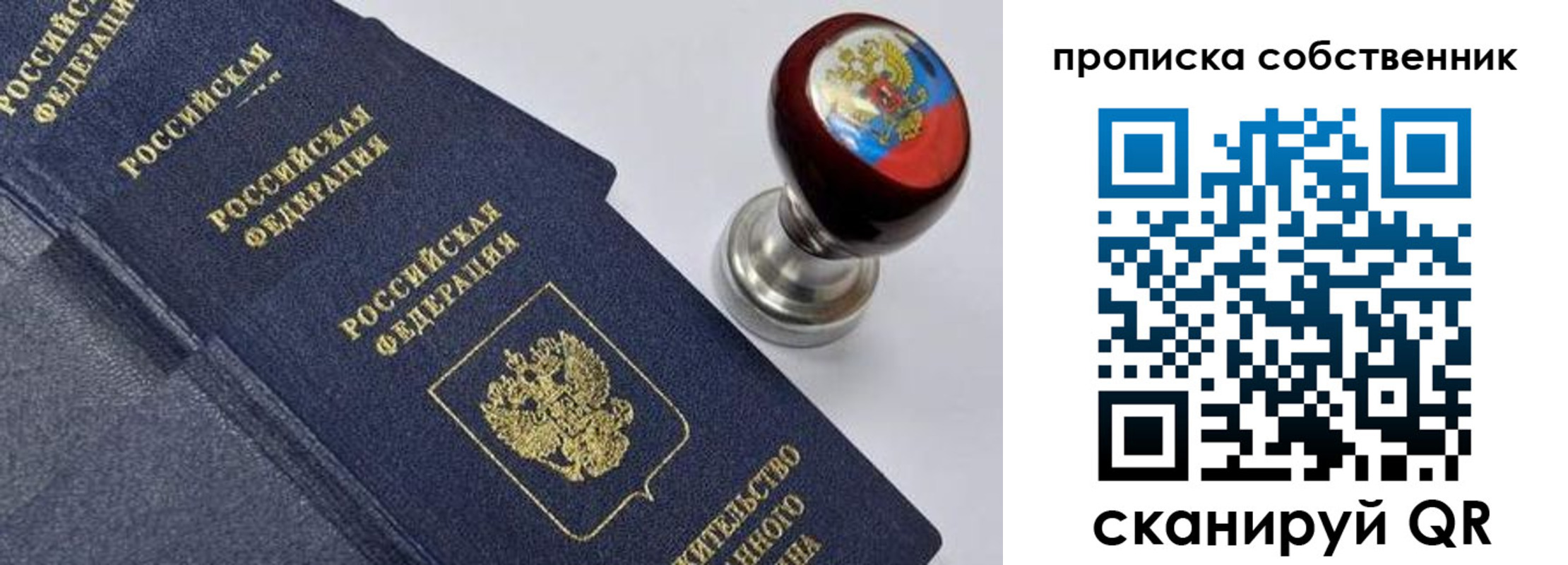 временная регистрация в Пестово