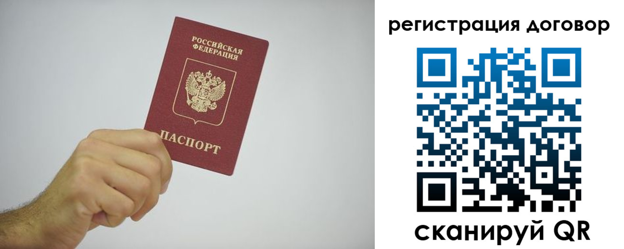 временная регистрация собственник в Пестово