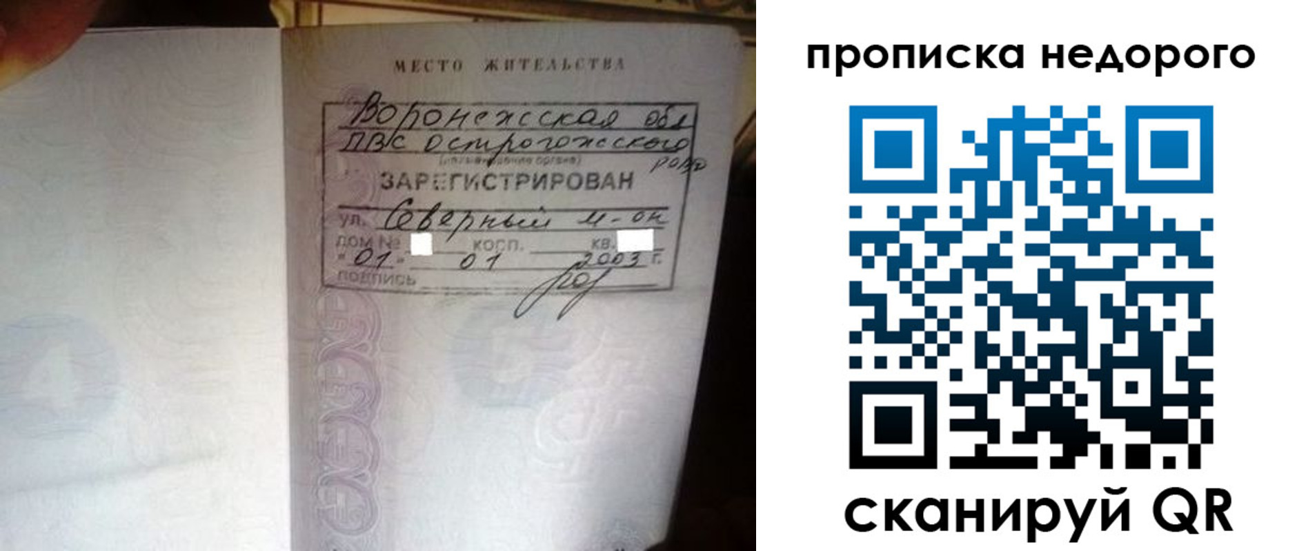 временная регистрация поиск в Пестово