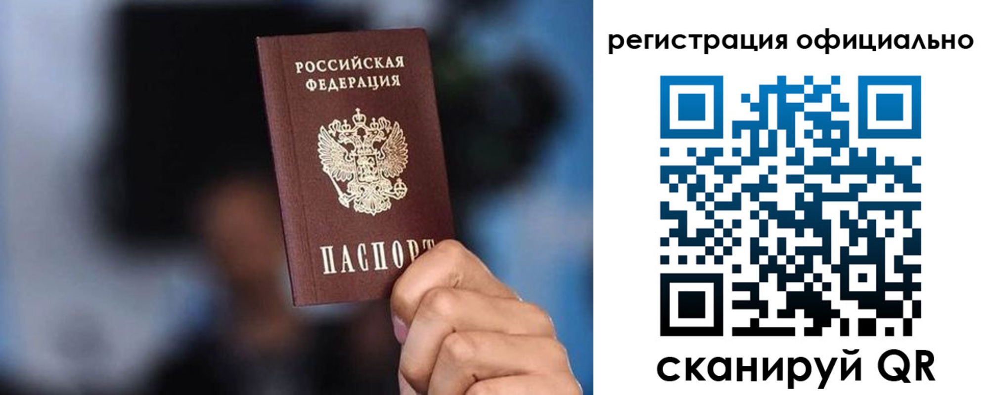 прописка для школы в Пестово